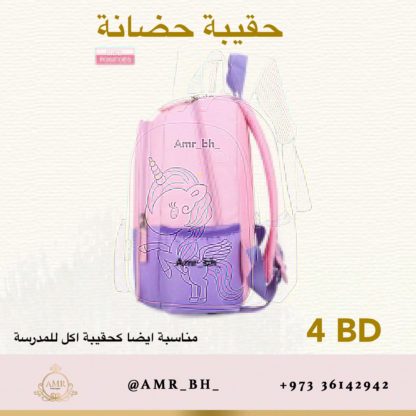 Nursery Bag Unicorn حقيبة حضانة يونيكورن - Image 3