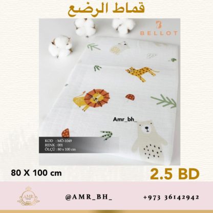 Swaddle Animals قماط الحيوانات - Image 2