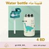 Water Bottle Dinosaur 400ml قنينة ماء ديناصور - Image 9