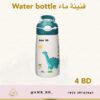 Water Bottle Dinosaur 400ml قنينة ماء ديناصور - Image 3