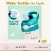 Water Bottle Dinosaur 400ml قنينة ماء ديناصور - Image 10