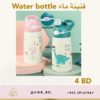 Water Bottle Dinosaur 400ml قنينة ماء ديناصور - Image 16