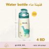 Water Bottle Dinosaur 400ml قنينة ماء ديناصور - Image 5
