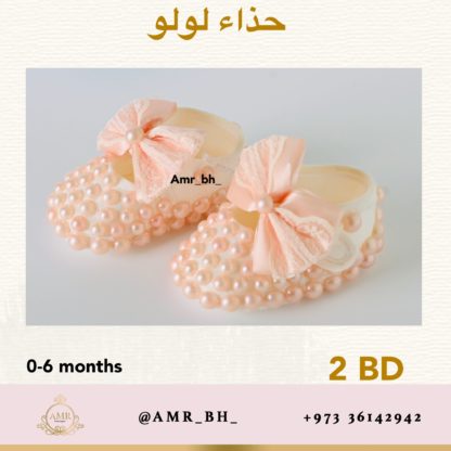 Pearl Shoes Pink حذاء لولو وردي