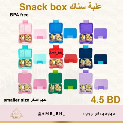 Snack Box Purple (AMR) علبة سناك بنفسجية - Image 7