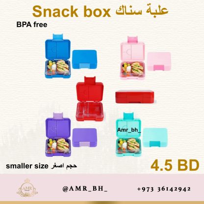 Snack Box Purple (AMR) علبة سناك بنفسجية - Image 6