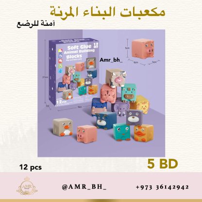 Soft Building Blocks مكعبات البناء المرنة - Image 4