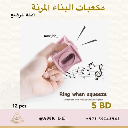Soft Building Blocks مكعبات البناء المرنة - Image 9