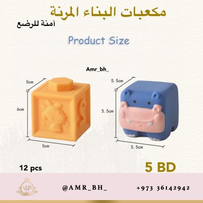 Soft Building Blocks مكعبات البناء المرنة - Image 7