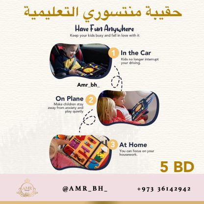 Montessori Educational Bag حقيبة مونتيسوري التعليمية - Image 7