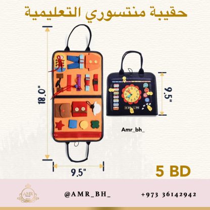 Montessori Educational Bag حقيبة مونتيسوري التعليمية - Image 6