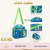 Lunch Bag Dinosaur حقيبة طعام ديناصور - Image 2