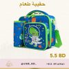 Lunch Bag Dinosaur حقيبة طعام ديناصور