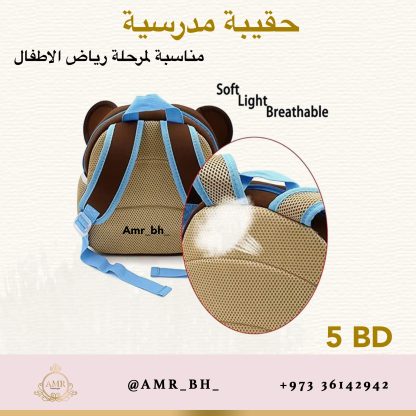 Pre School Bag Monkey حقيبة روضة قرد - Image 6