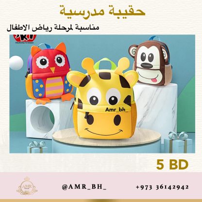 Pre School Bag Monkey حقيبة روضة قرد - Image 7