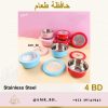 Mickey Containers Red حافظات ميكي حمراء - Image 6