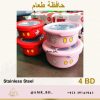 Mickey Containers Red حافظات ميكي حمراء - Image 3