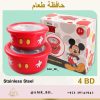 Mickey Containers Red حافظات ميكي حمراء