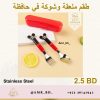 Spoon and Fork Mickey ملعقة وشوكة ميكي - Image 3