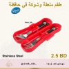 Spoon and Fork Mickey ملعقة وشوكة ميكي - Image 2