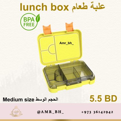Lunch Box Yellow علبة طعام صفراء - Image 2