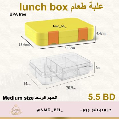 Lunch Box Yellow علبة طعام صفراء - Image 5