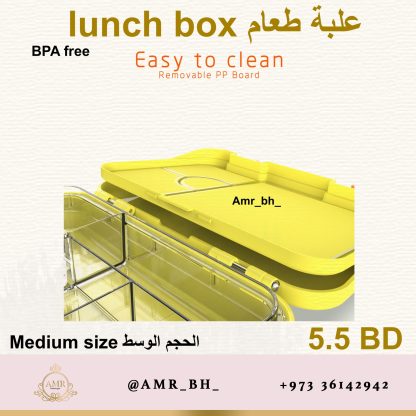 Lunch Box Yellow علبة طعام صفراء - Image 7