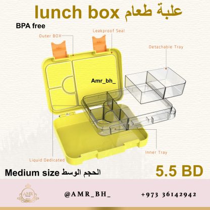 Lunch Box Yellow علبة طعام صفراء - Image 8