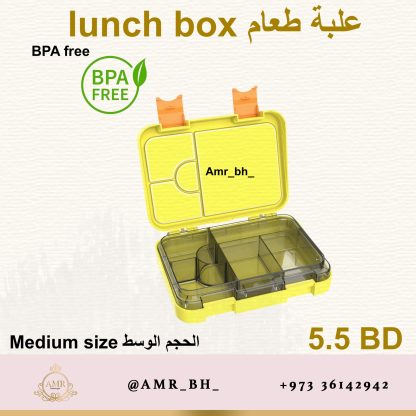 Lunch Box Yellow علبة طعام صفراء - Image 9