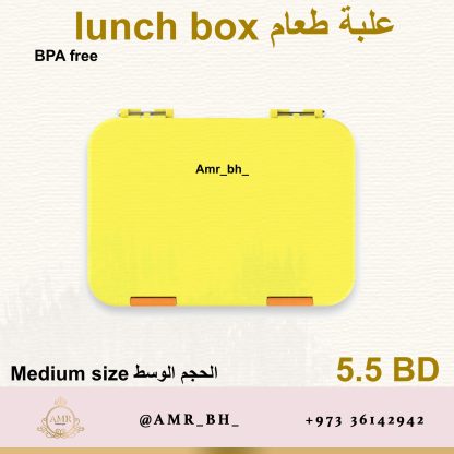 Lunch Box Yellow علبة طعام صفراء - Image 11