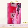 Barbie Set طقم باربي - Image 8
