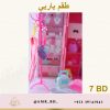 Barbie Set طقم باربي - Image 12