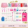 Barbie Set طقم باربي - Image 22