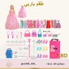 Barbie Set طقم باربي