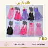 Barbie Set طقم باربي - Image 18