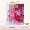 Barbie Set طقم باربي - Image 21