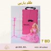 Barbie Set طقم باربي - Image 11
