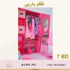 Barbie Set طقم باربي - Image 16