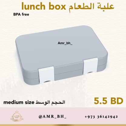 Lunch Box Gray علبة طعام رصاصية