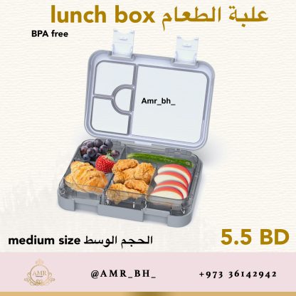 Lunch Box Gray علبة طعام رصاصية - Image 2