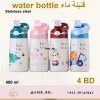 Water Bottle Dinosaur 400ml قنينة ماء ديناصور - Image 11