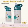 Water Bottle Dinosaur 400ml قنينة ماء ديناصور