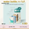 Water Bottle Dinosaur 400ml قنينة ماء ديناصور - Image 6