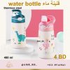 Water Bottle Dinosaur 400ml قنينة ماء ديناصور - Image 13