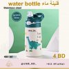 Water Bottle Dinosaur 400ml قنينة ماء ديناصور - Image 2