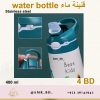 Water Bottle Dinosaur 400ml قنينة ماء ديناصور - Image 8