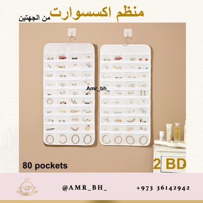 Accessories Organizer White منظم اكسسوارات أبيض - Image 2