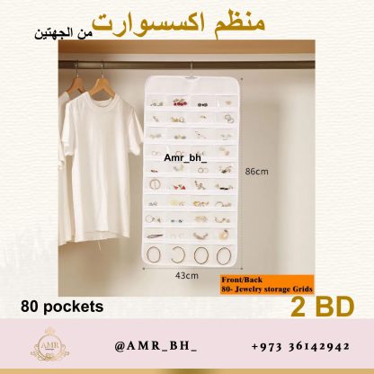Accessories Organizer White منظم اكسسوارات أبيض - Image 3