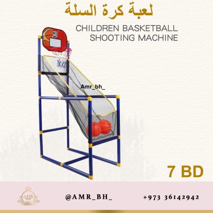 Basketball Game لعبة كرة السلة - Image 18