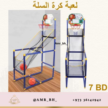 Basketball Game لعبة كرة السلة - Image 11